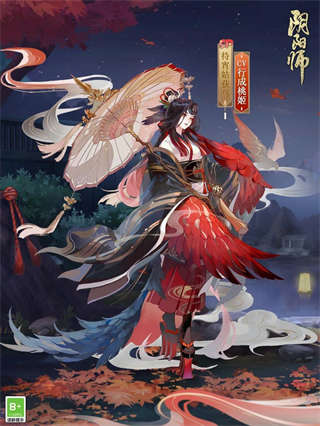 阴阳师2