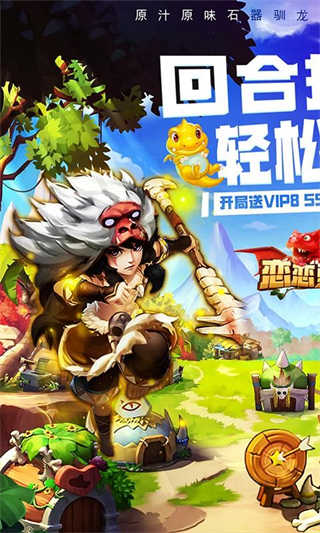 恋恋驯龙记