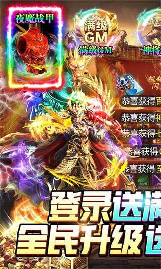 无限冲击手游变态服下载