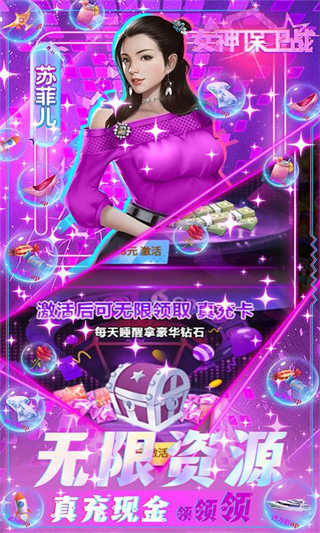 女神保卫战手游变态服下载