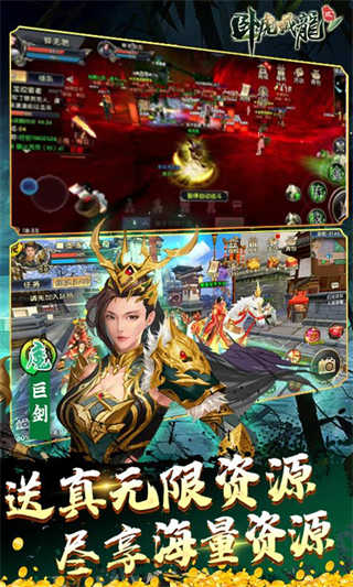 卧虎藏龙贰手游变态服下载