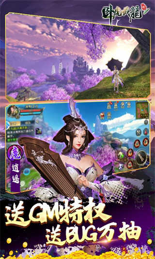 卧虎藏龙贰手游变态服下载
