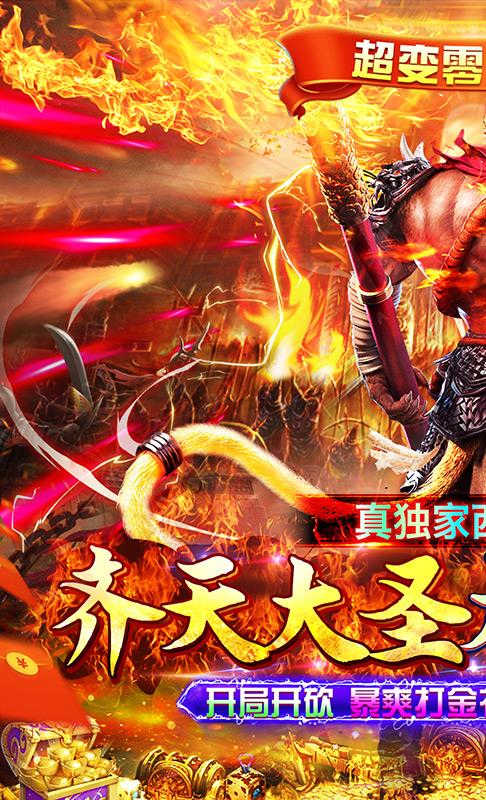 魔狩战纪