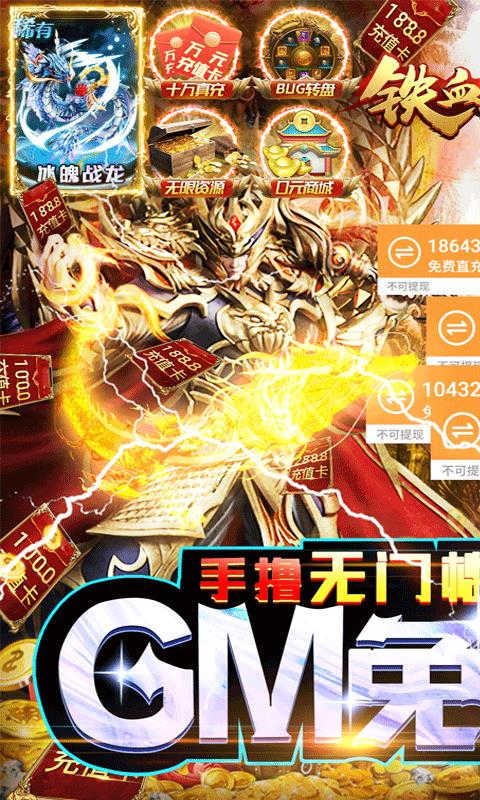 铁血荣耀