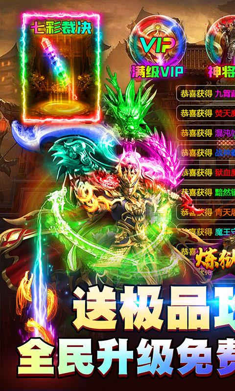 炼狱战神