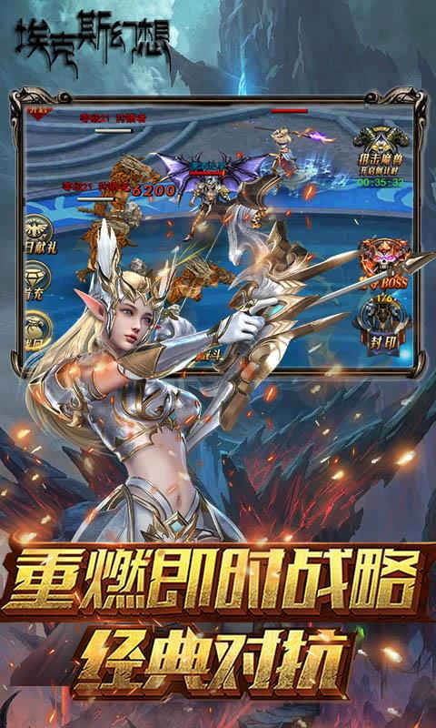 埃克斯幻想