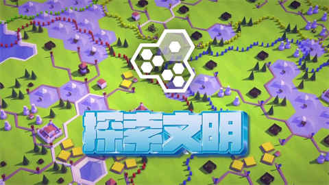 探索文明(测试版)折扣手游打几折 gm手游折扣平台玩家果子分享(图1)