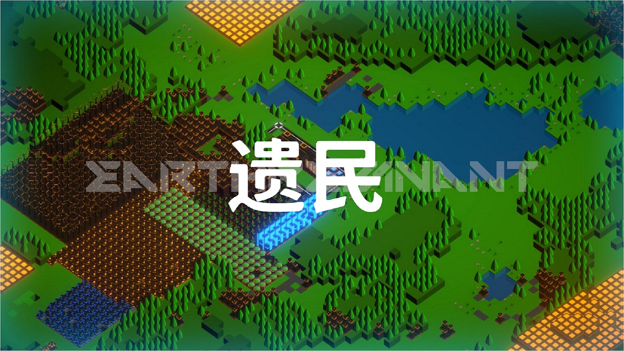 遗民(测试版)折扣手游怎么样 手游有折扣平台玩家点评(图1)
