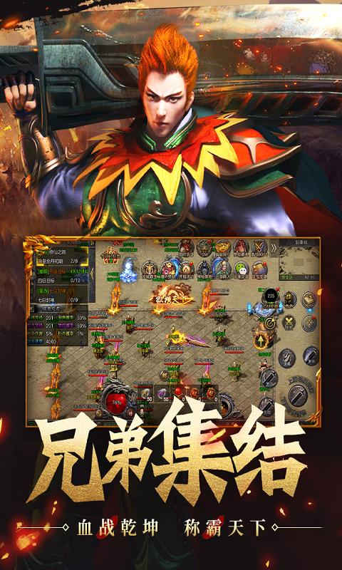 雄霸武神2