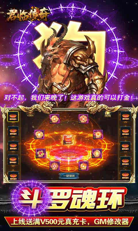 君临传奇免费科技GM直充