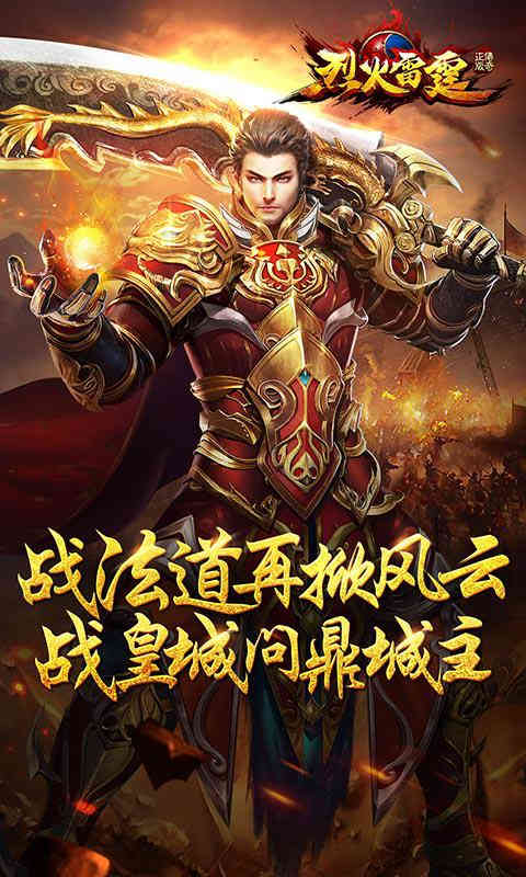 烈火雷霆刷BOSS无限掉代金券