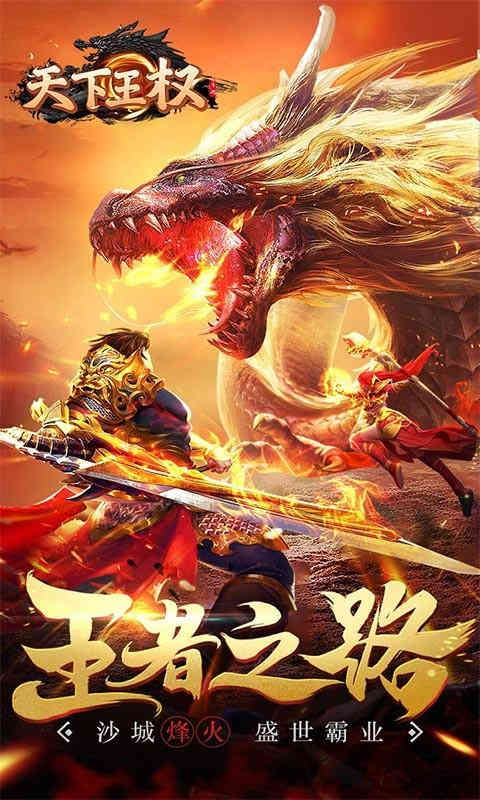 天下王权送千元充值卡