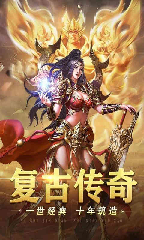 战神荣耀装备回收手游变态服下载