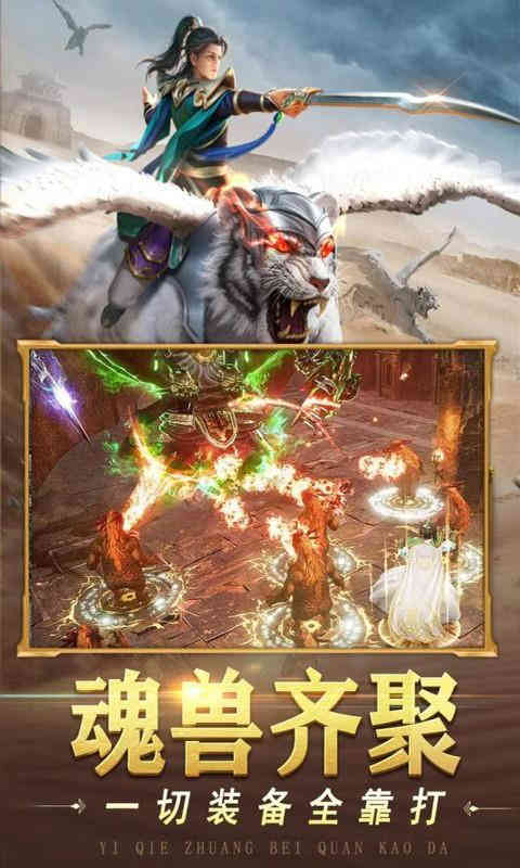 战神荣耀装备回收手游变态服下载