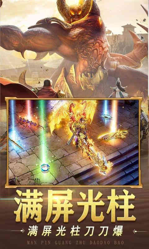 战神荣耀装备回收手游变态服下载