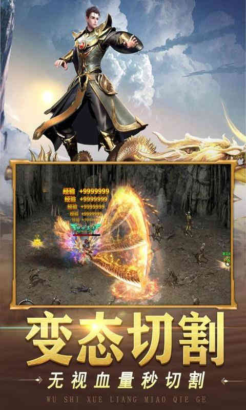 战神荣耀装备回收手游变态服下载