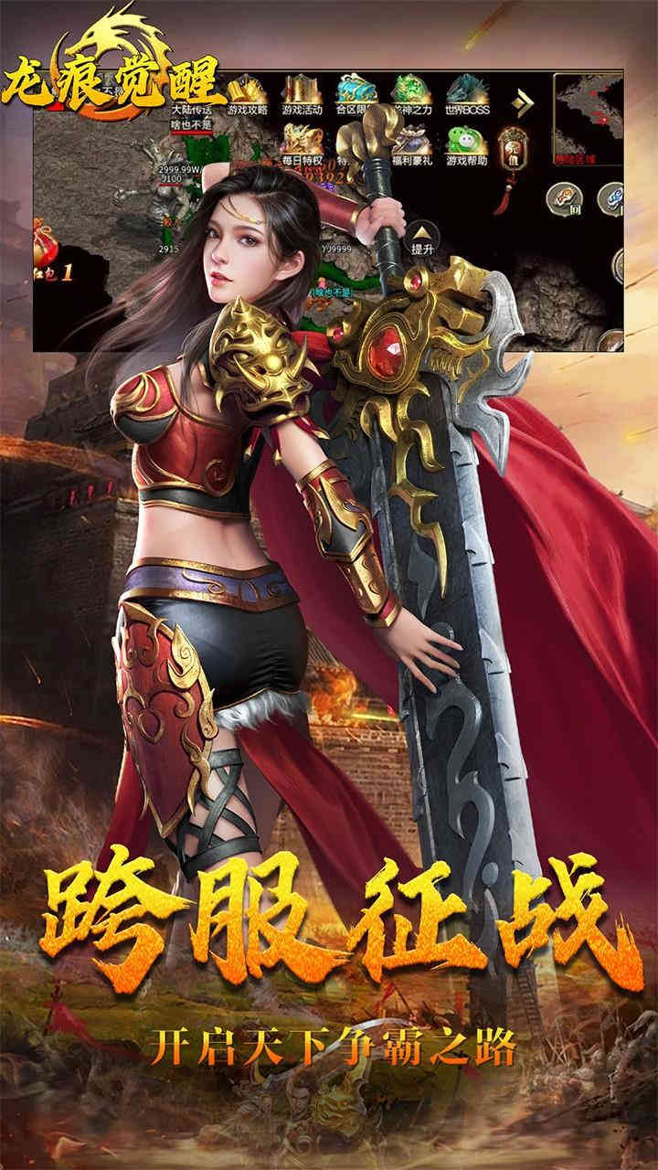 我们的沙城之龙痕超变