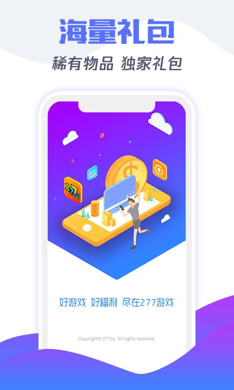 7li游戏平台苹果版手游变态服下载