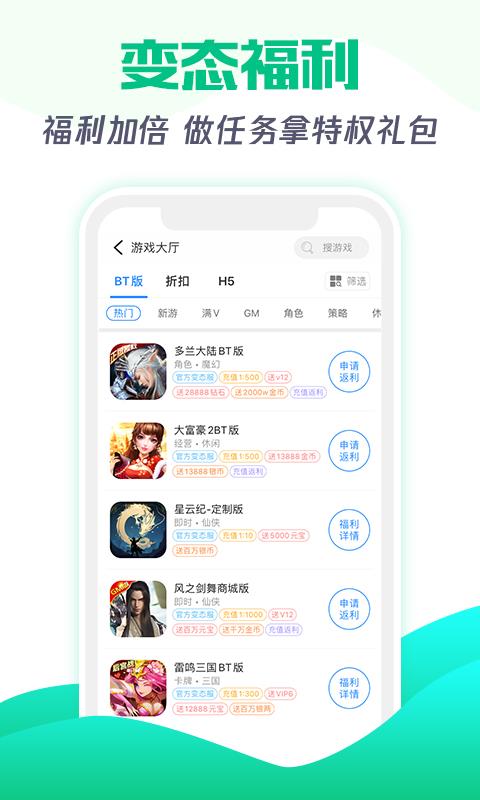 7li游戏平台苹果版手游变态服下载