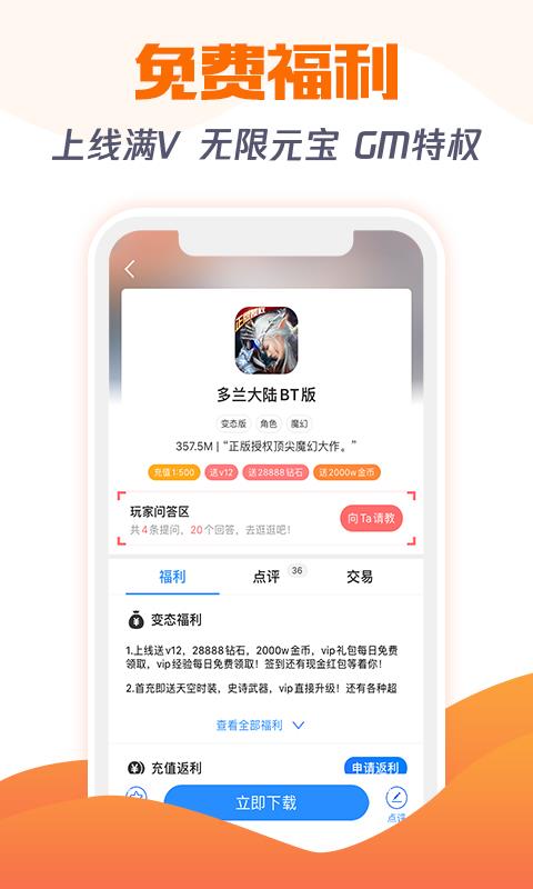 7li游戏平台苹果版手游变态服下载