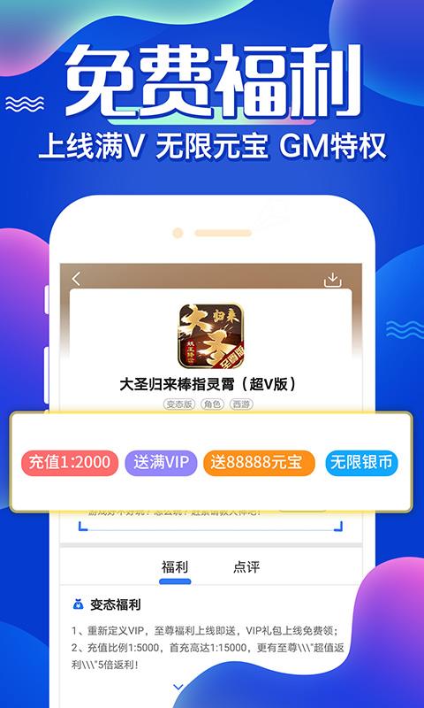 456手游平台gm版手游变态服下载