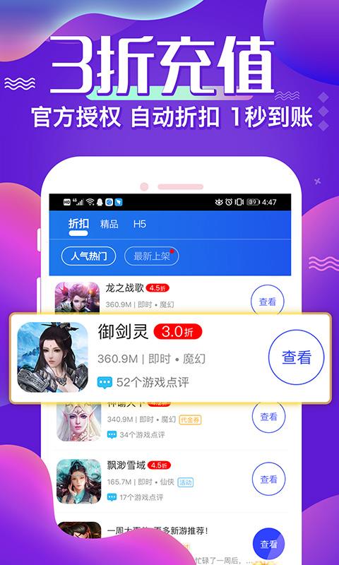 456手游平台gm版手游变态服下载