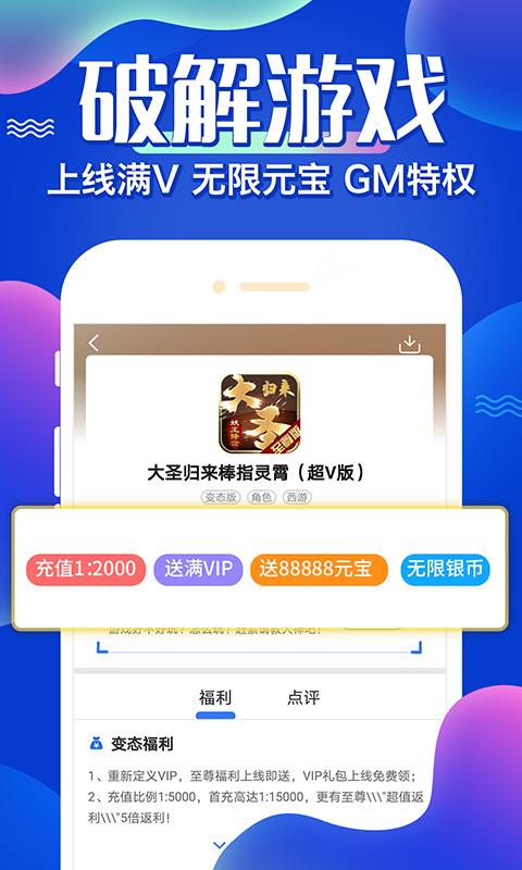 456手游平台gm版手游变态服下载