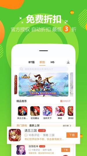 爱趣手游福利盒子手游变态服下载