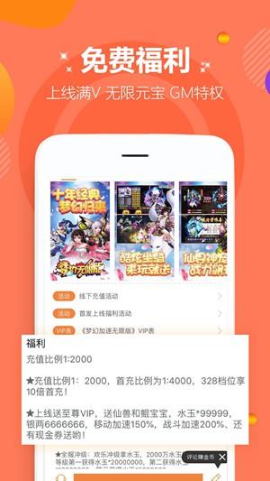 爱趣手游福利盒子手游变态服下载