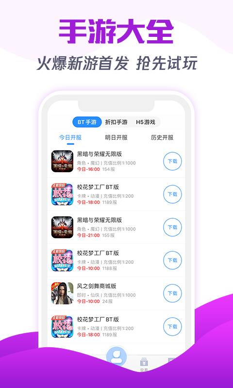 7li游戏平台满V版手游变态服下载