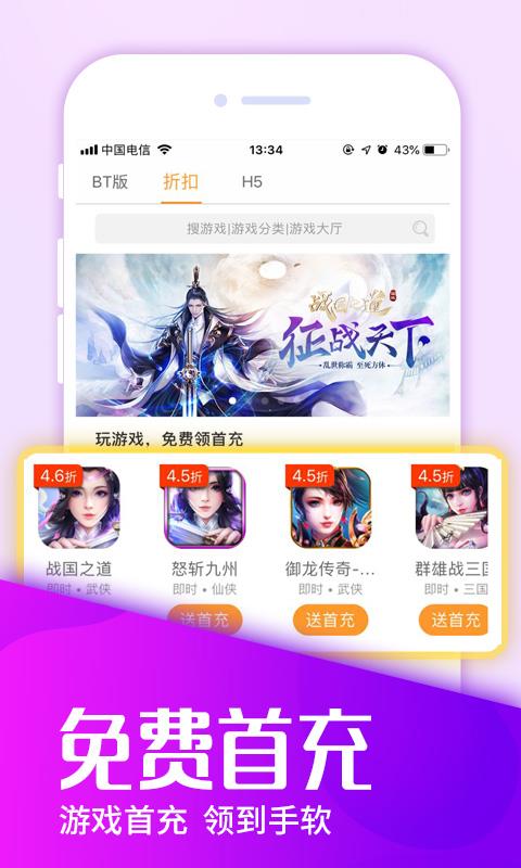 52玩手游平台无限元宝手游变态服下载