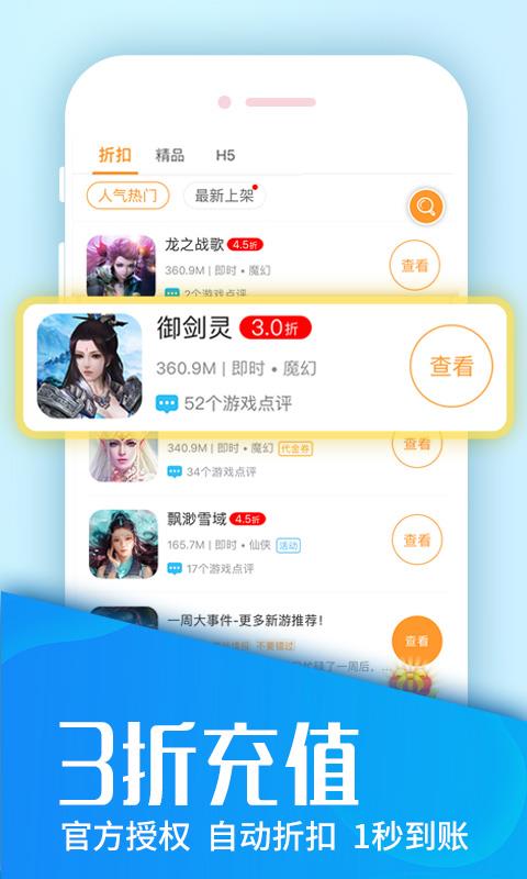 52玩手游平台无限元宝手游变态服下载