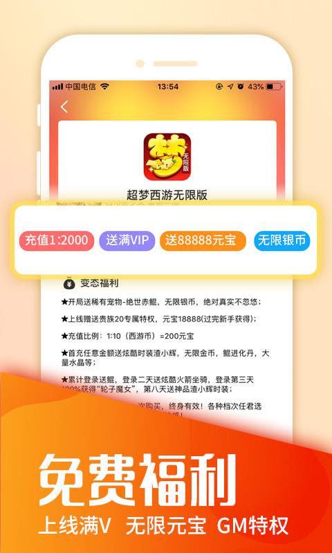 52玩手游平台无限元宝手游变态服下载