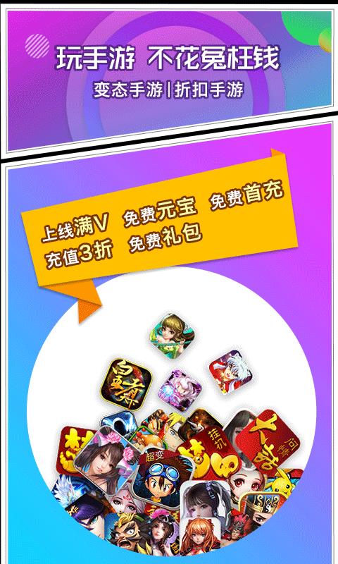 卡牌游戏盒子BT版手游变态服下载