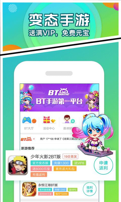 卡牌游戏盒子BT版手游变态服下载