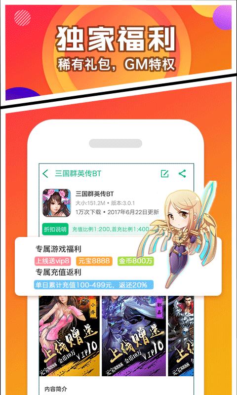 卡牌游戏盒子BT版手游变态服下载