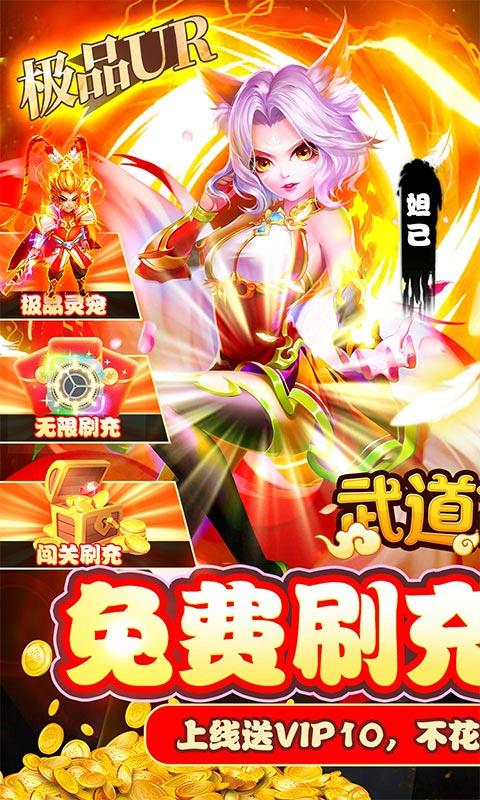 武道将魂
