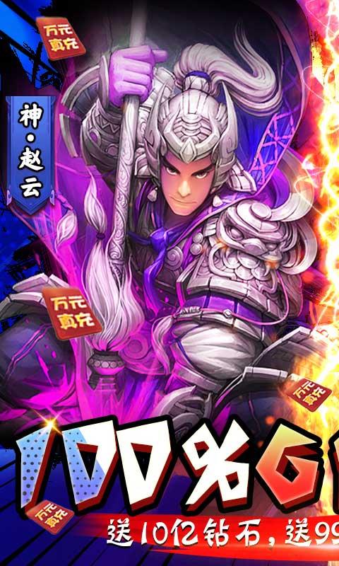 群英三国手游变态服下载