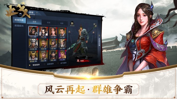 止戈手游变态服下载