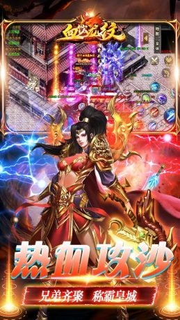 血饮龙纹高爆超攻速手游变态服下载