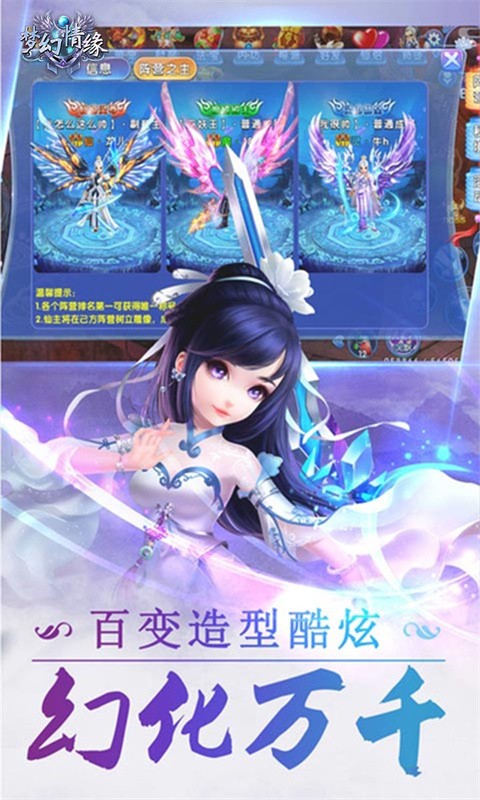梦幻情缘爆款福利手游变态服下载