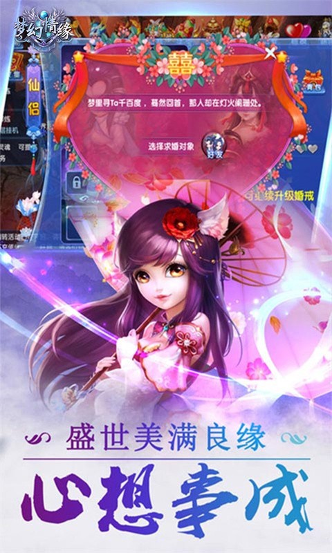 梦幻情缘爆款福利手游变态服下载