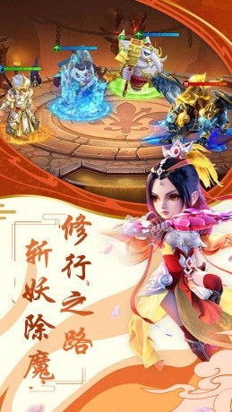 天外飞仙一起去取经手游变态服下载