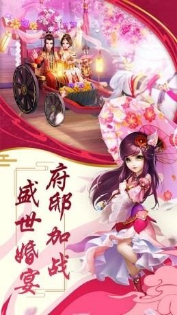 天外飞仙一起去取经手游变态服下载
