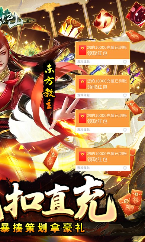 剑与江山余额免支付手游变态服下载