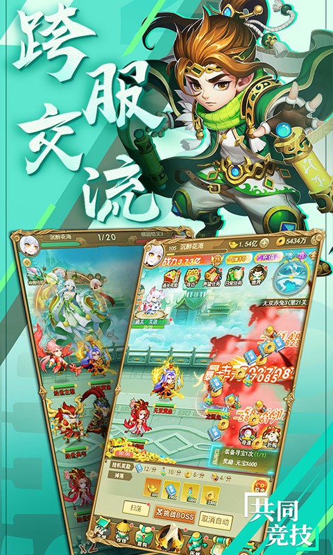 三国我是主公高返专服手游变态服下载