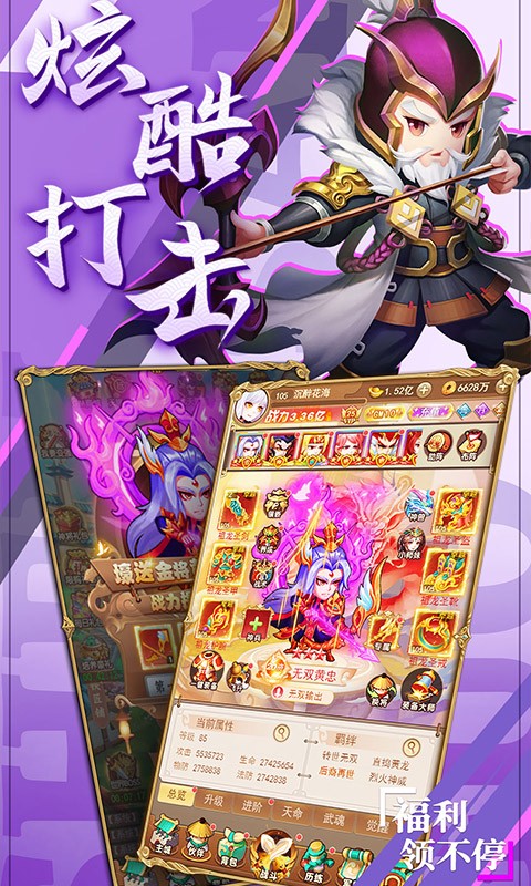 三国我是主公高返专服手游变态服下载