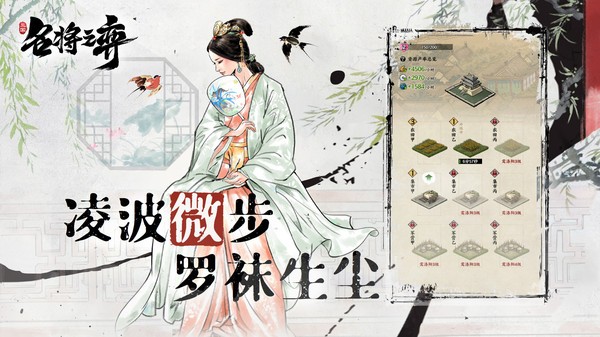 名将之弈手游变态服下载