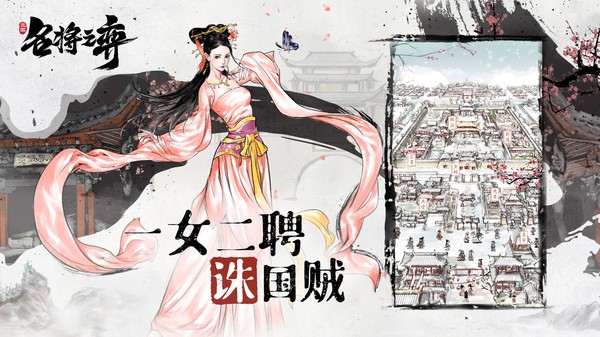 名将之弈手游变态服下载