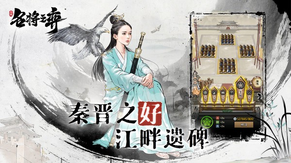 名将之弈手游变态服下载